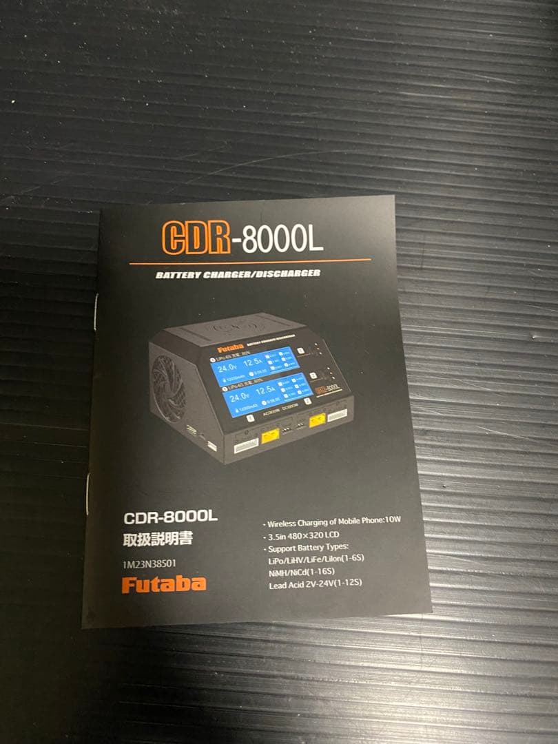 フタバCDR-8000L 充電器