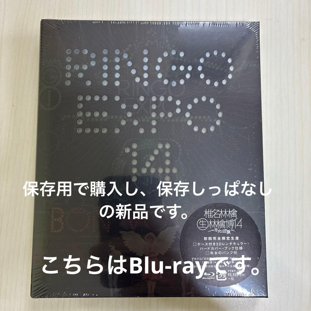 d*7様 東京事変　椎名林檎　CD、DVD、Blu-ray等