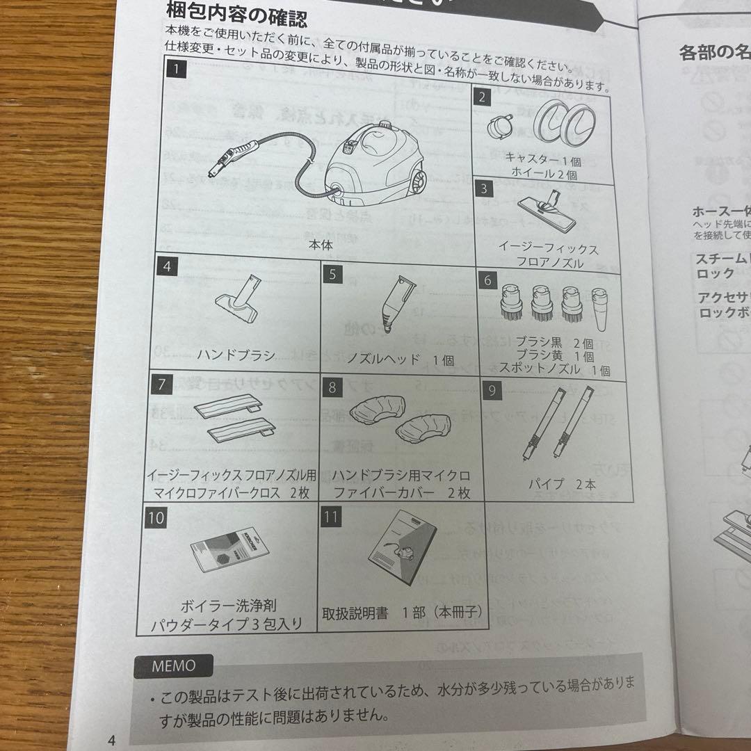 KARCHER ケルヒャー SC2 Easyスチームクリーナー