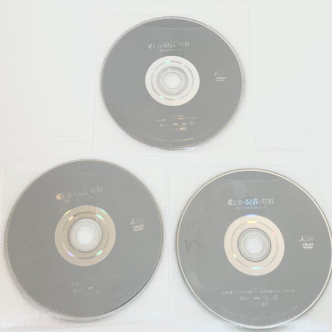 愛していると言ってくれ DVD 全6巻セット 愛してると言ってくれ　豊川悦司