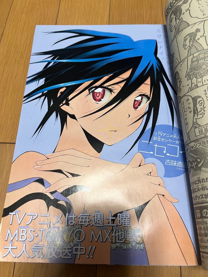 週刊少年ジャンプ2014年9号！ナルト15周年豪華巻頭カラー！NARUTO 美品