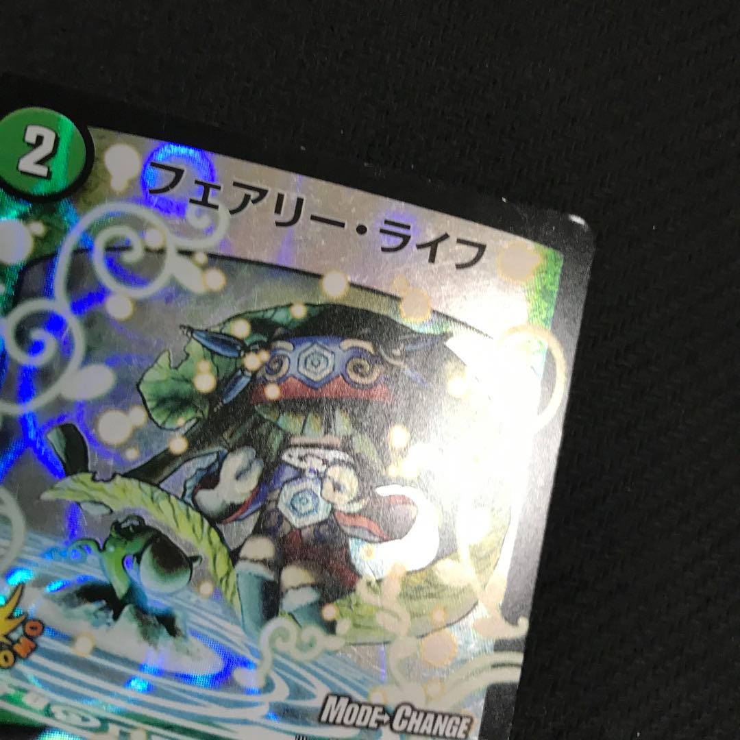フェアリーライフ　プロモ e2 mc