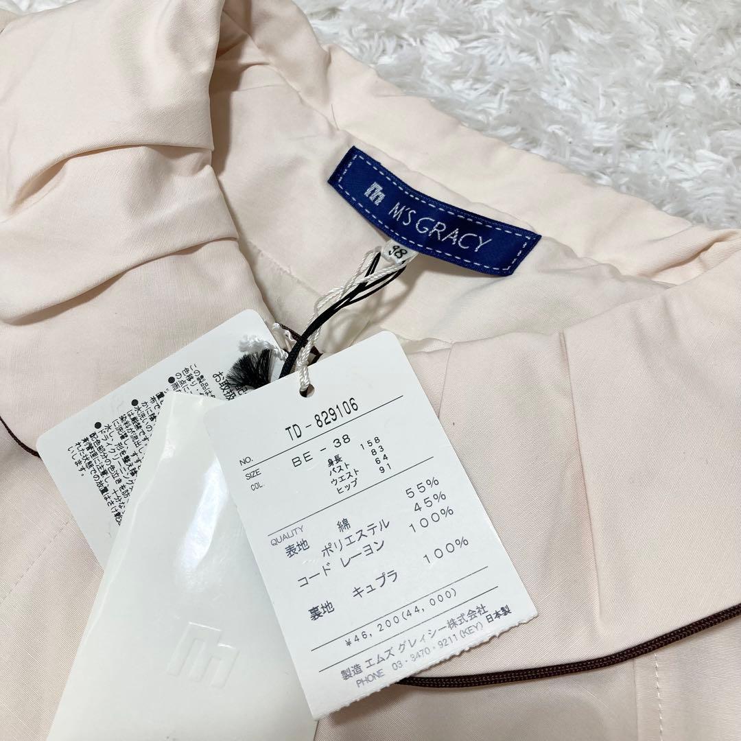 タグ付き未使用♡ M'S GRACY ベルト付き スプリングコート アイボリー