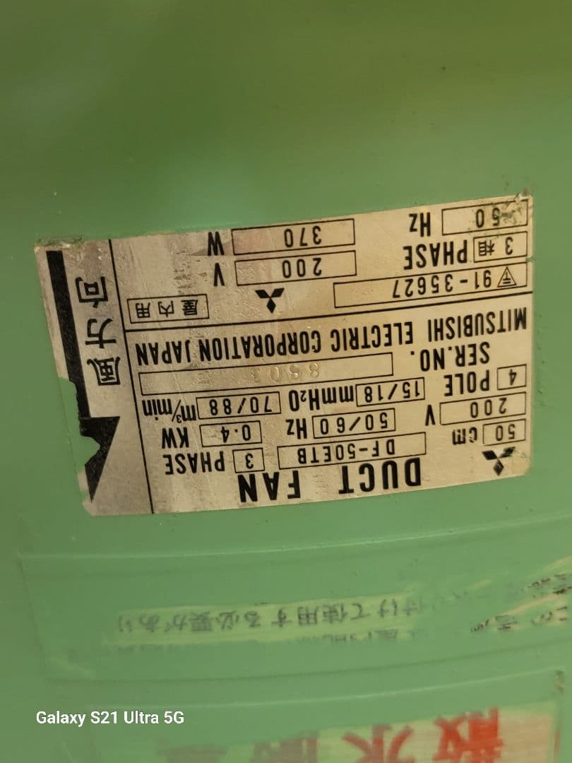 今だけ値下げ　ダクトファン　df50etb
