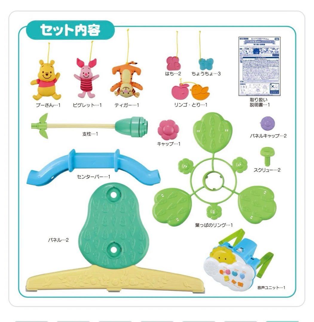 プーメリー　くまのプーさん 6WAY ジムにへんしんメリー【タカラトミー】