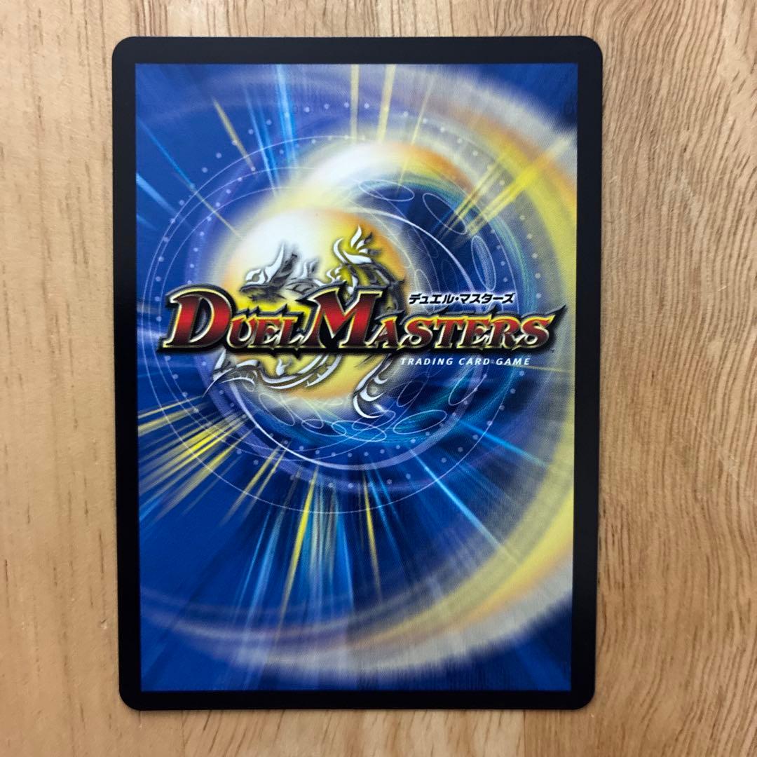ボルシャックドリームドラゴン　シークレット　A