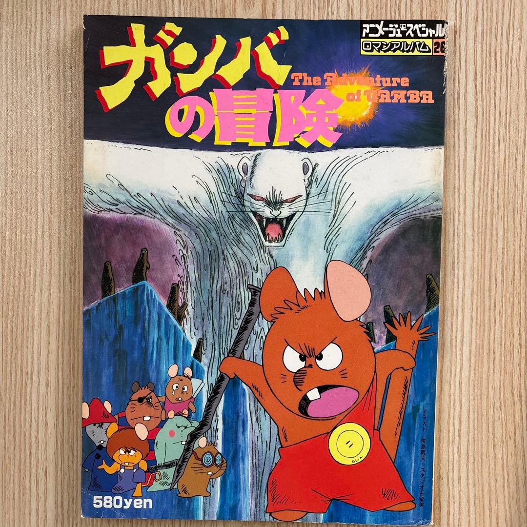 昭和アニメ　ロマンアルバム13冊