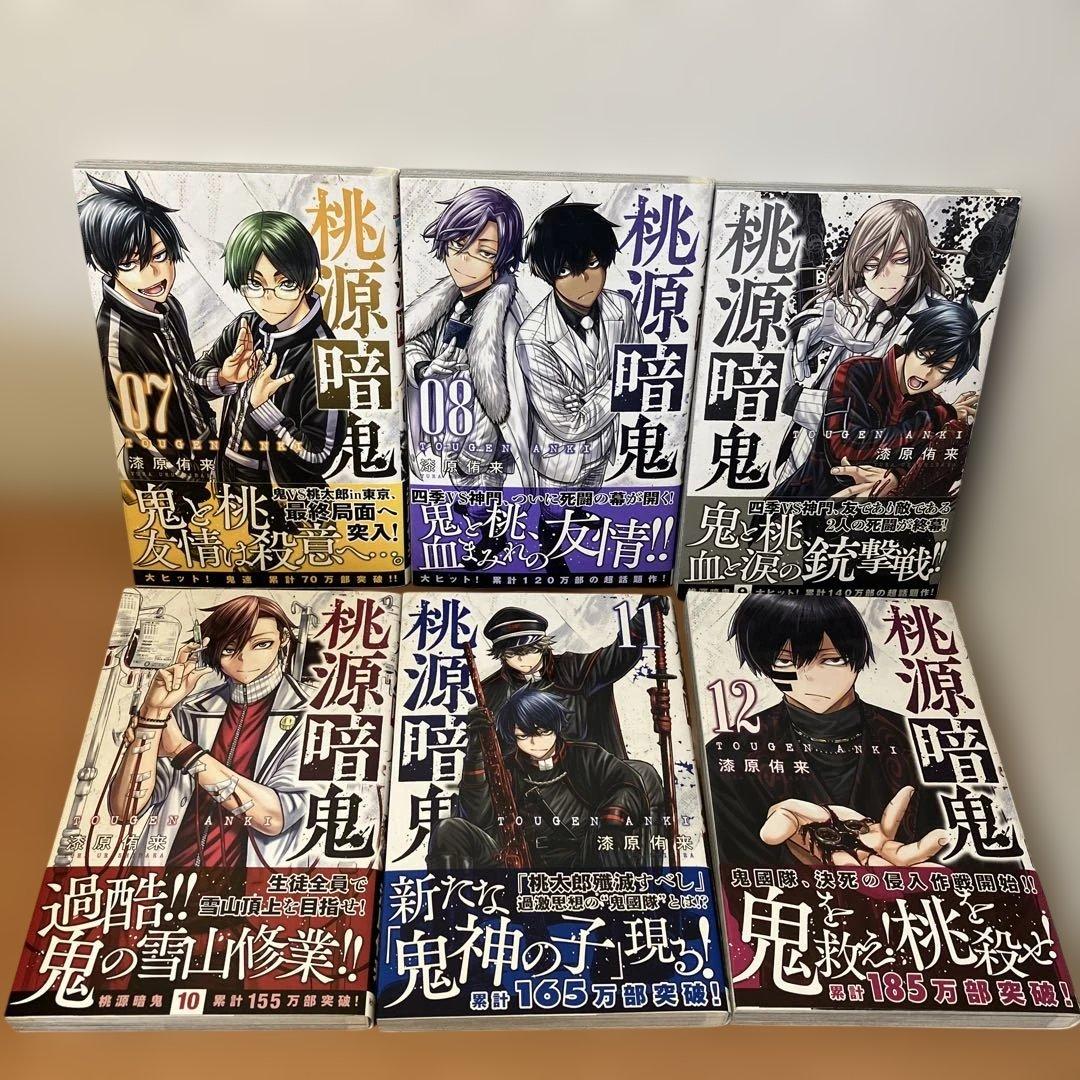 【オマケ付き】桃源暗鬼 1〜28巻 全巻セット 漆原侑来 アニメ化 秋田書店