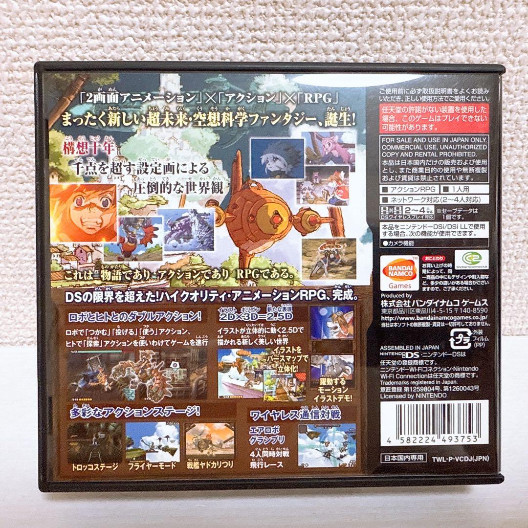 【USED】任天堂DS Solatorobo それからCODAへ