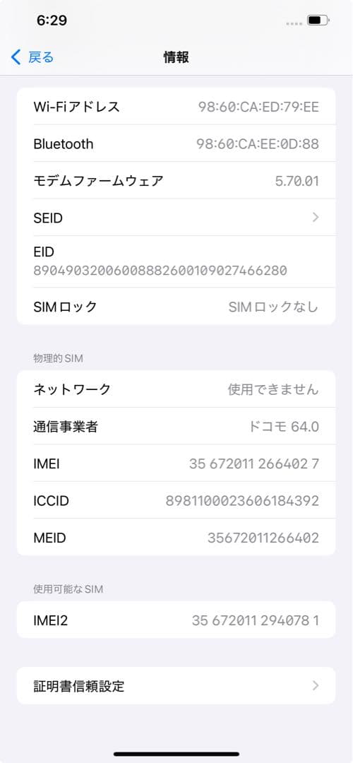 山*本様 iPhone12 pro maxブルー128GB SIMフリー