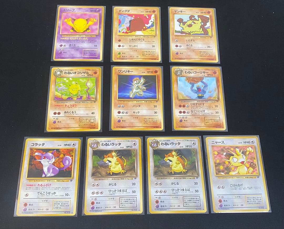 旧裏 ポケモンカード 第4弾ロケット団 ノーマル 50枚良品多め