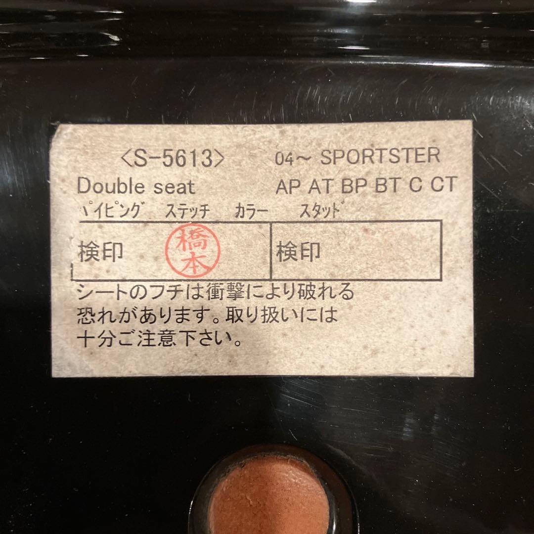 K&H ハーレー スポーツスター ダブルシート コの字ステー付