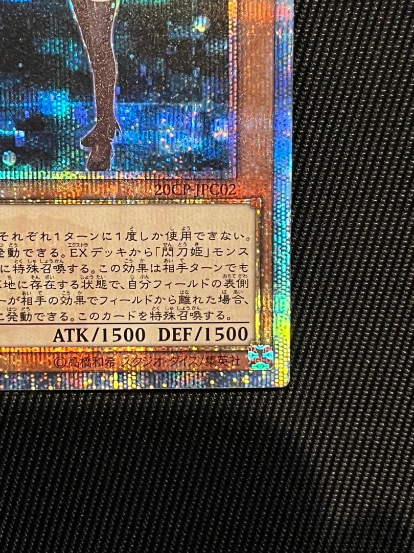 遊戯王　閃刀姫レイ　20thシークレットレア
