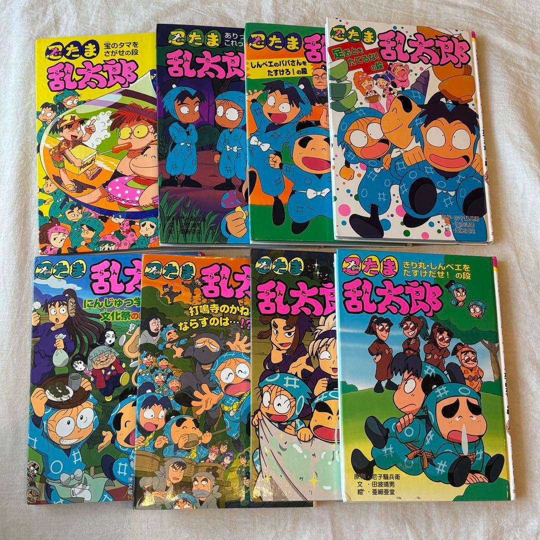忍たま乱太郎 児童書　11冊セット　初版あり