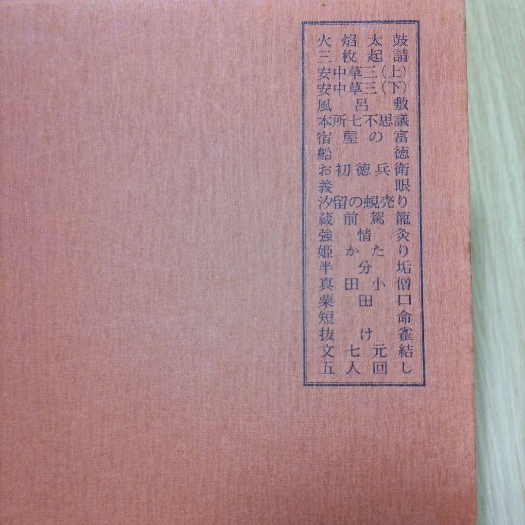 五代目古今亭志ん生全集+落語CD+本