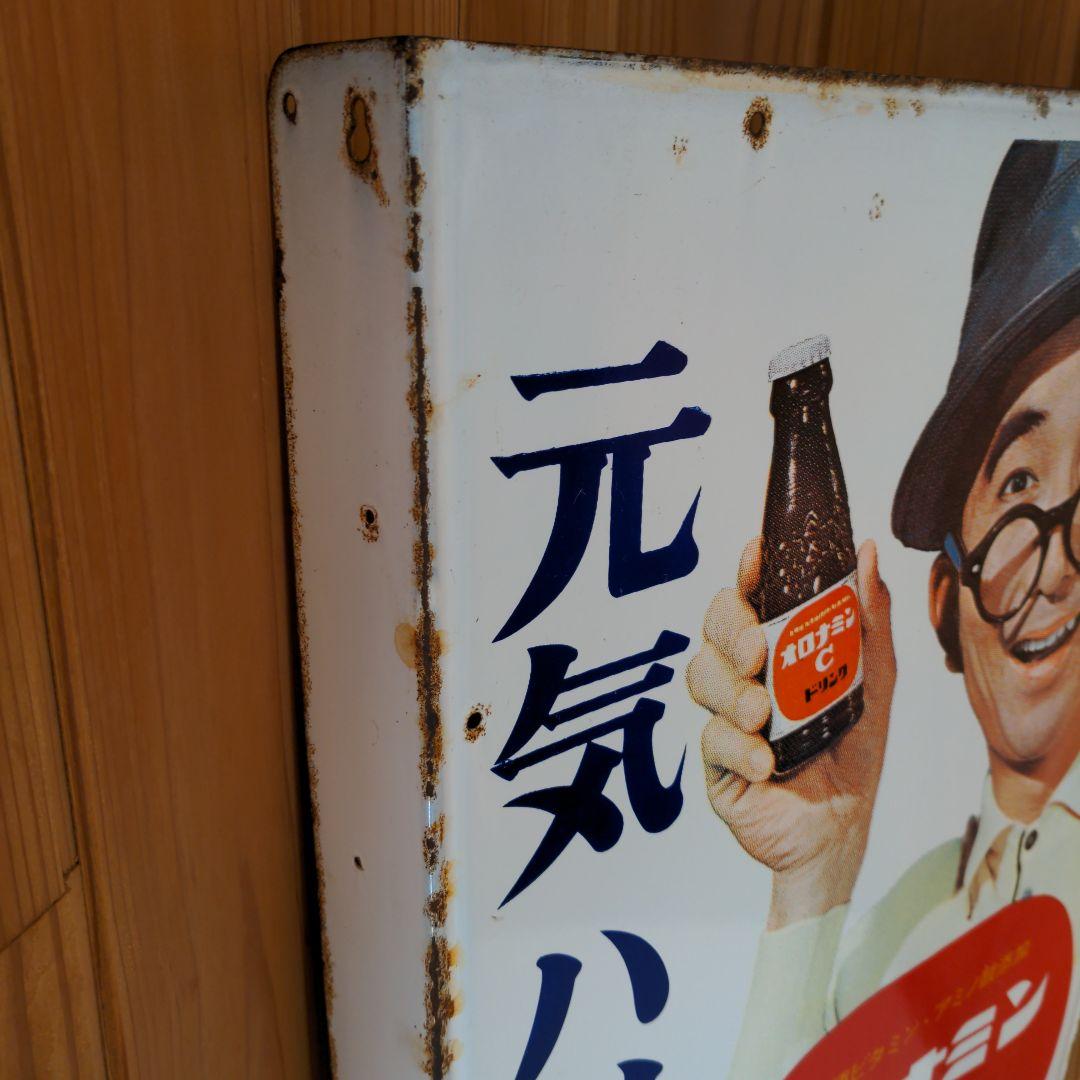 両面 ホーロー看板 オロナミンC 大村崑 非売品 昭和レトロ 大塚製薬