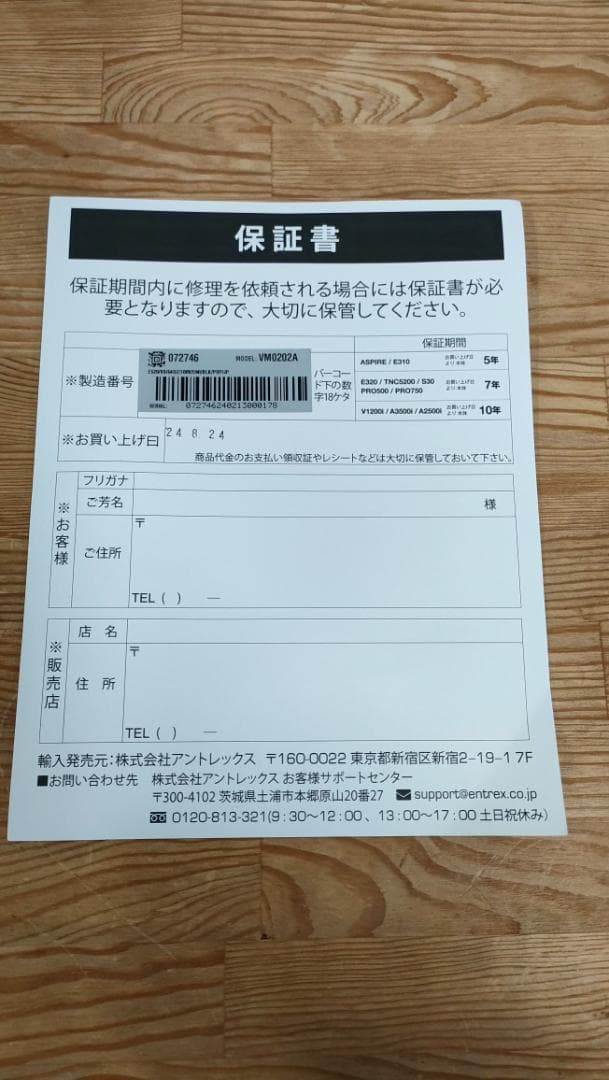 【未使用に近い】バイタミックスE520　保証書あり　1.4Lコンテナ　1661