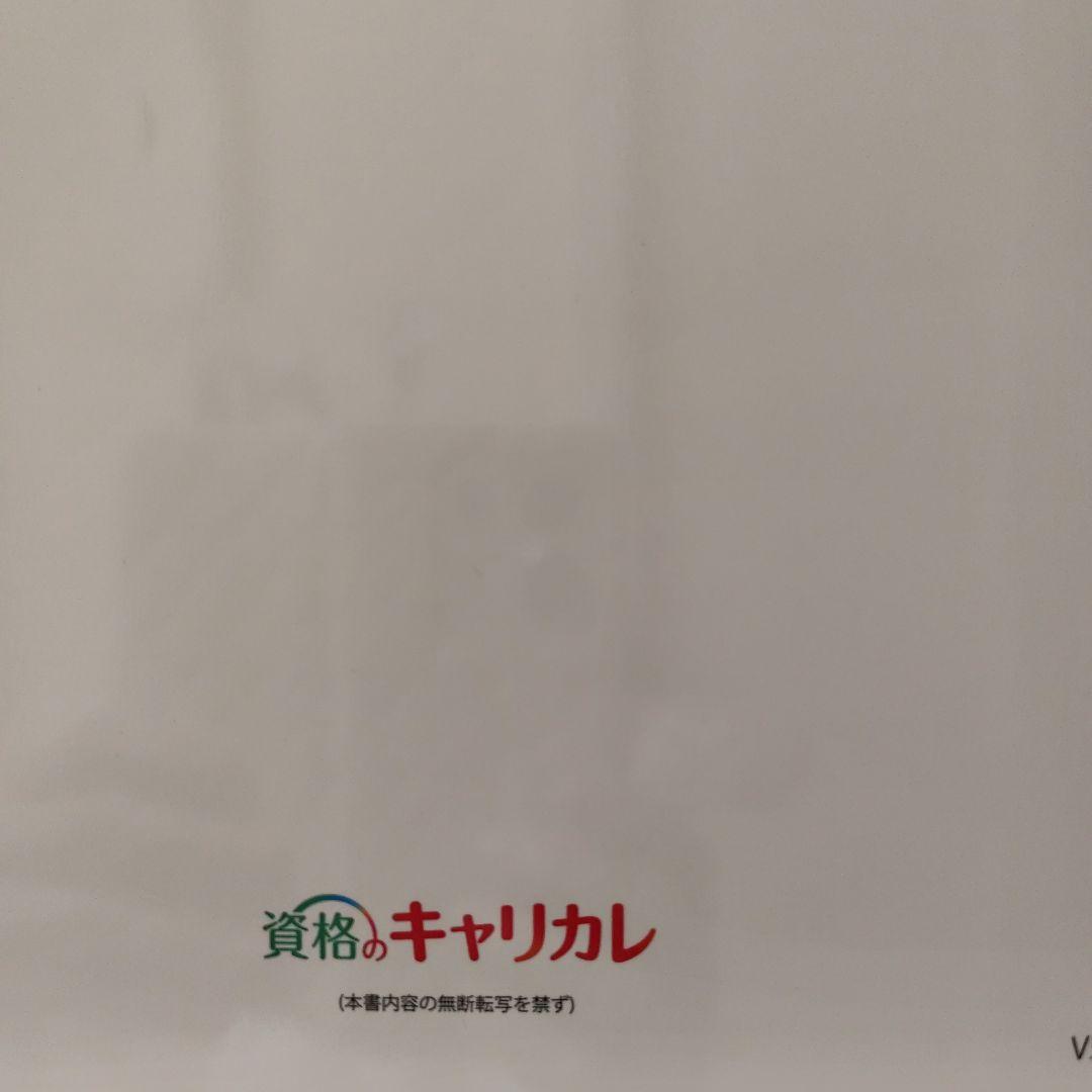 メディカルハーブセラピスト教材セット（1〜3巻）