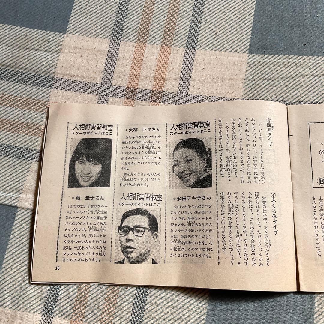 女性　ファッション小冊子　4セット。【昭和のミニ本　昭和レトロ】。