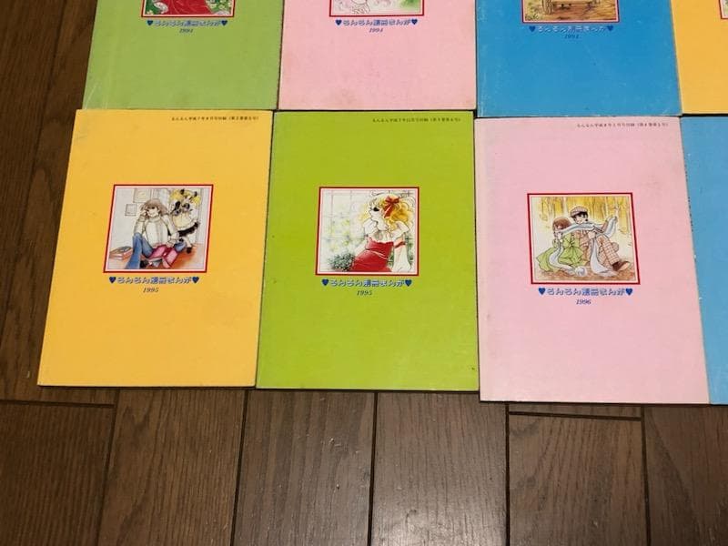キャンディキャンディ　全２０冊セット　るんるん付録別冊まんが