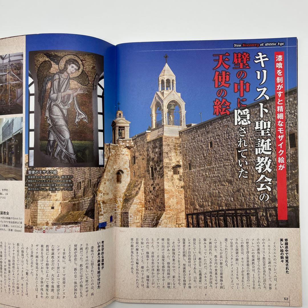世界の考古学 驚きの発見