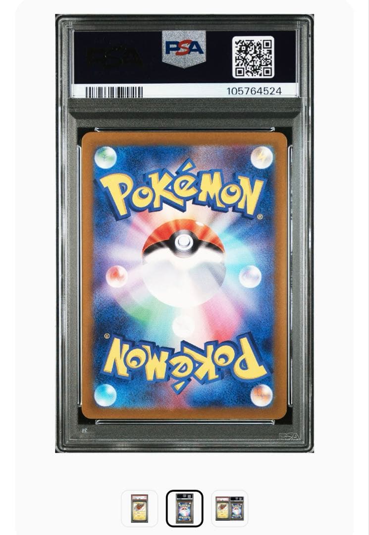 【PSA9】ピカチュウ S 色違い SV4a 236/190 シャイニー匿名配送