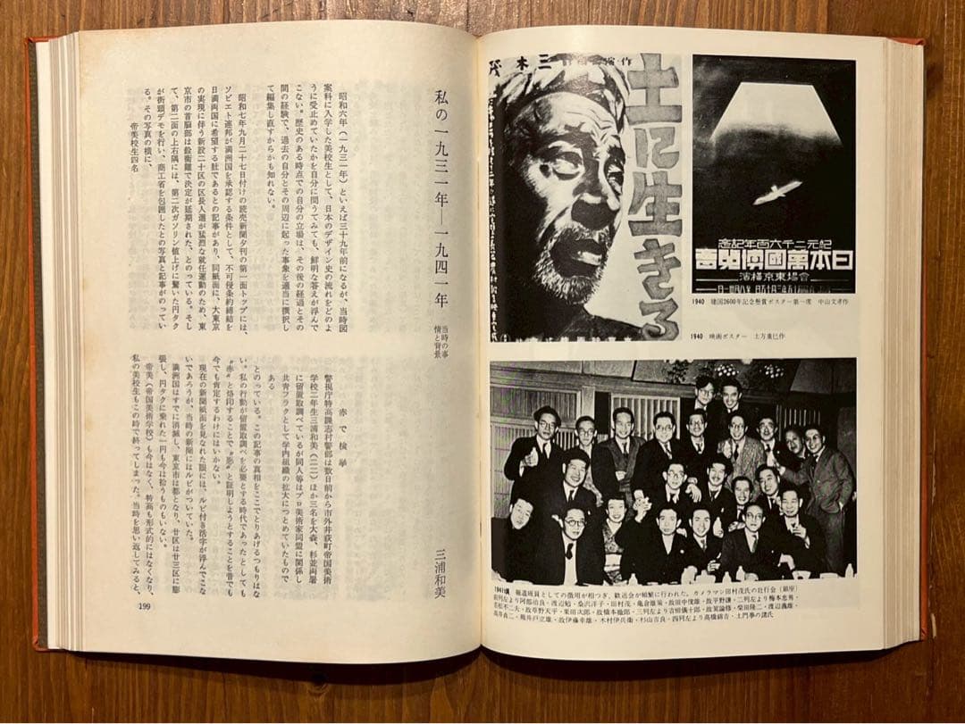 日本デザイン小史 箱付き