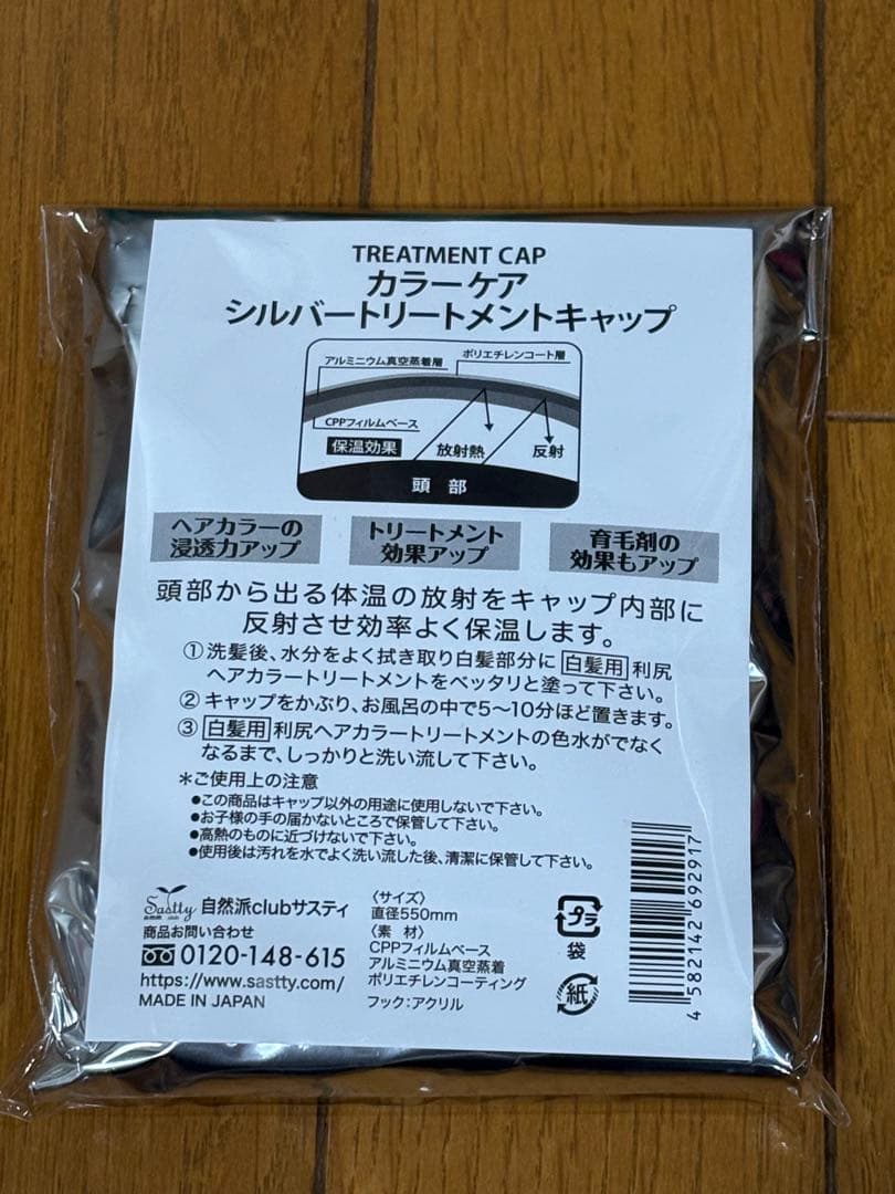 利尻昆布 ヘアカラー トリートメント ブラック 1本ダークブラウン2本(新品)