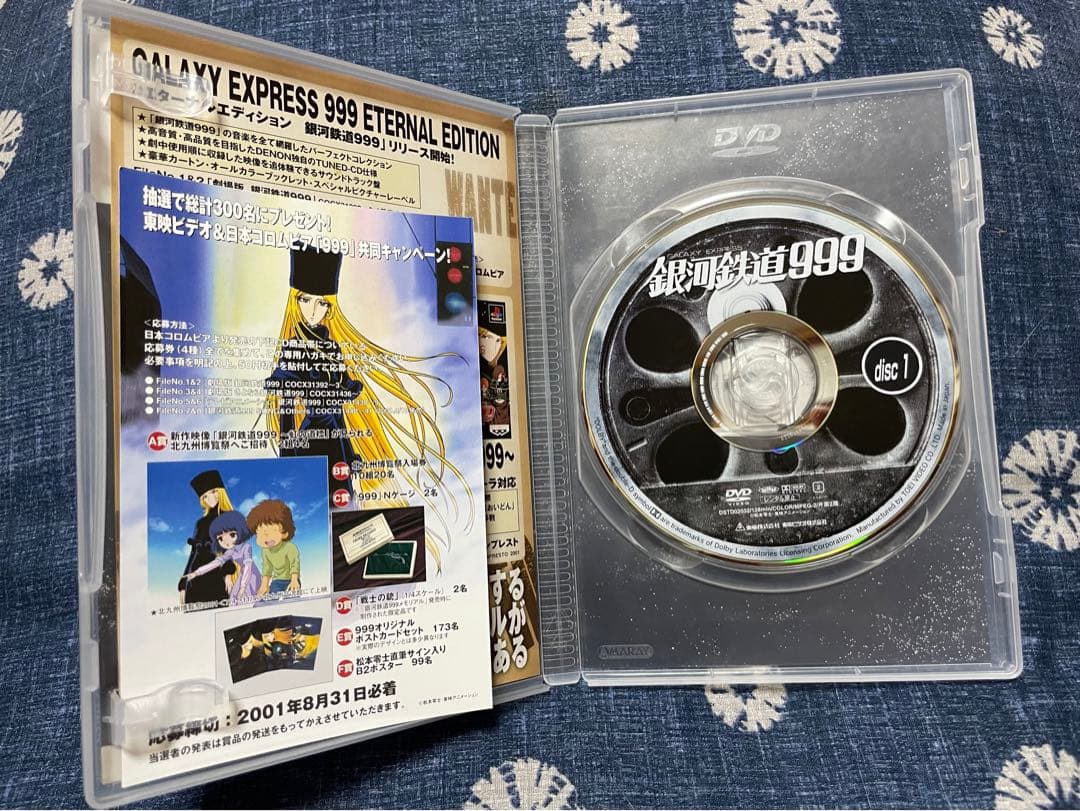 ⭐︎銀河鉄道999 DVD-BOX the MOVIE〈初回生産限定・4枚組〉⭐︎