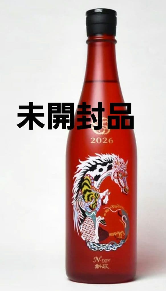 新政　No.6 New Year-type 干支ボトル 2026