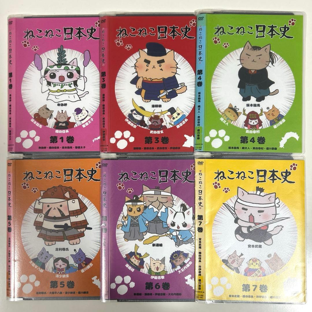 ★ジャック★ ねこねこ日本史　DVD 14巻セット