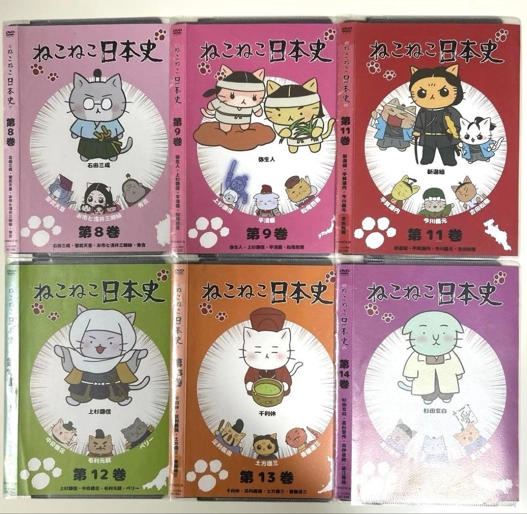 ★ジャック★ ねこねこ日本史　DVD 14巻セット