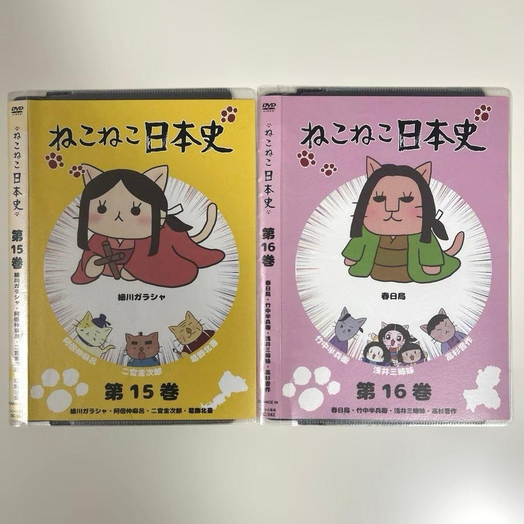 ★ジャック★ ねこねこ日本史　DVD 14巻セット