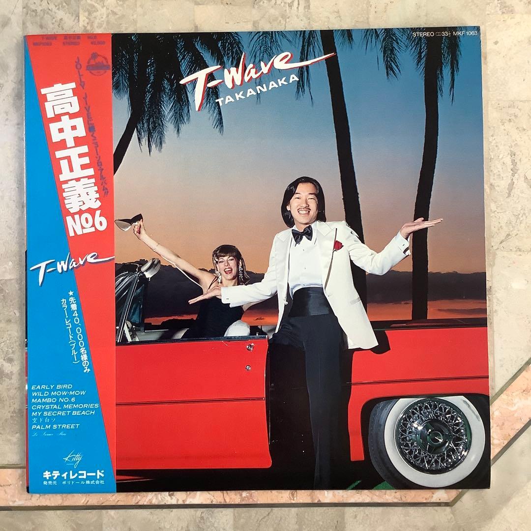 レア初回限定! ブルーレコード新品同様! 高中正義1980年初版盤 T-wave