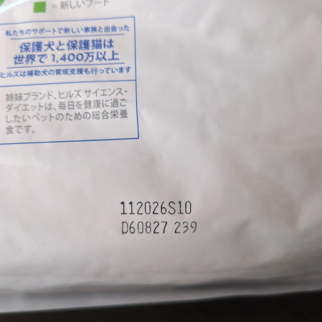 ヒルズ/Hills　メタボリックス 3Kg 減量＆体重管理　療養食