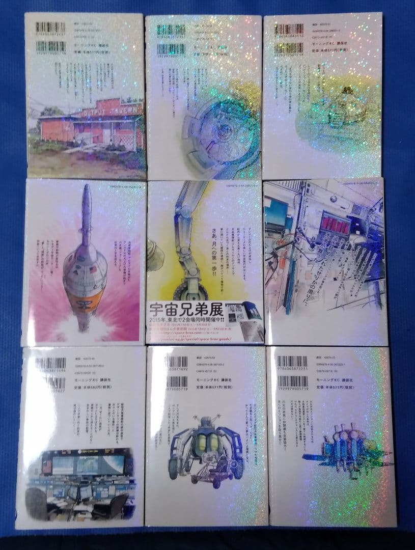 宇宙兄弟 全巻セット 15巻限定版付き