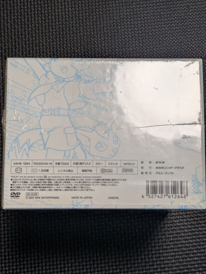 最終値下【未開封】 ジーンダイバー DVD-BOX 付録カード付
