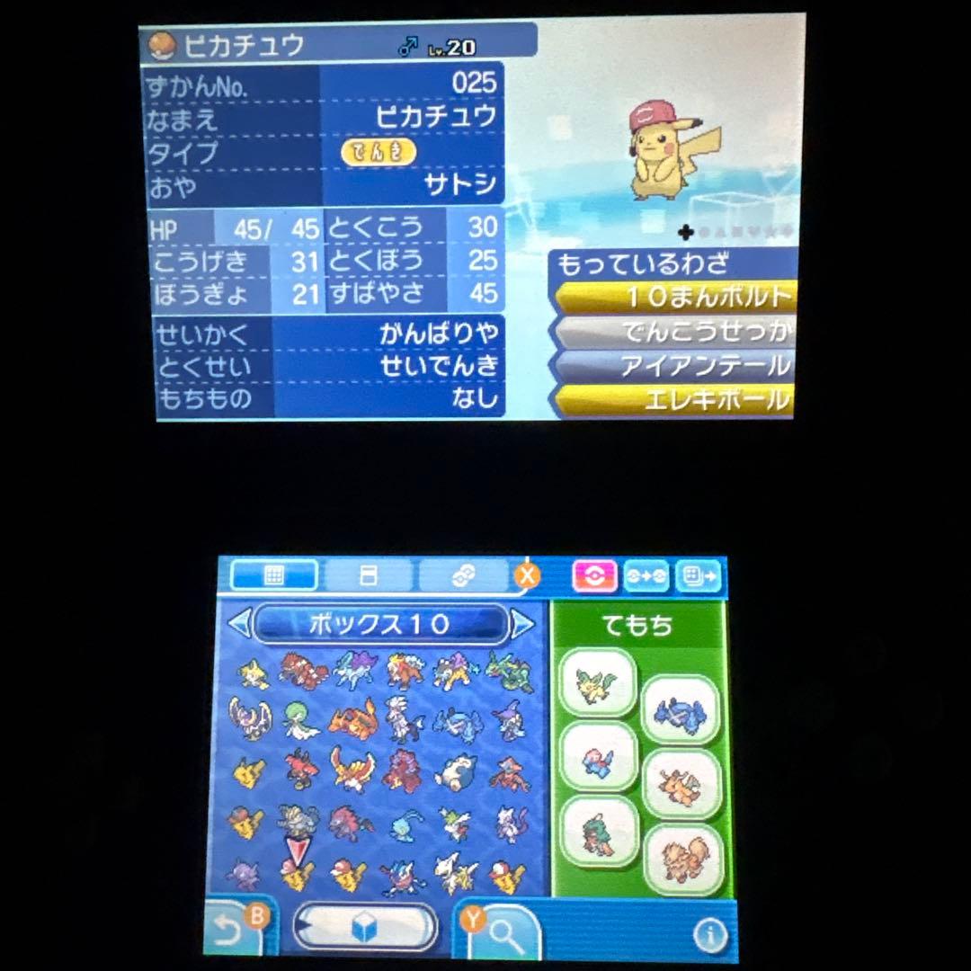シ*佐様 配布ポケモン多数所持　ポケットモンスター ムーン