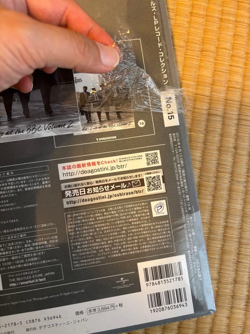 未開封　ザ・ビートルズ　ディアゴスティーニ　 LPレコード　15号