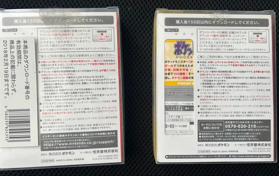 ポケットモンスター ピカチュウ　銀　3DSパッケージ版
