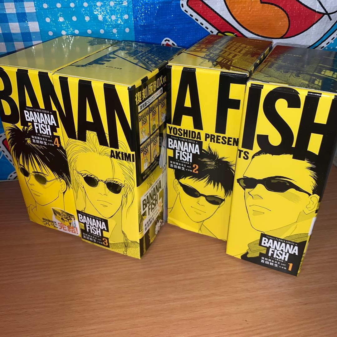 BANANA FISH 復刻版BOX バナナフィッシュ　全巻セット