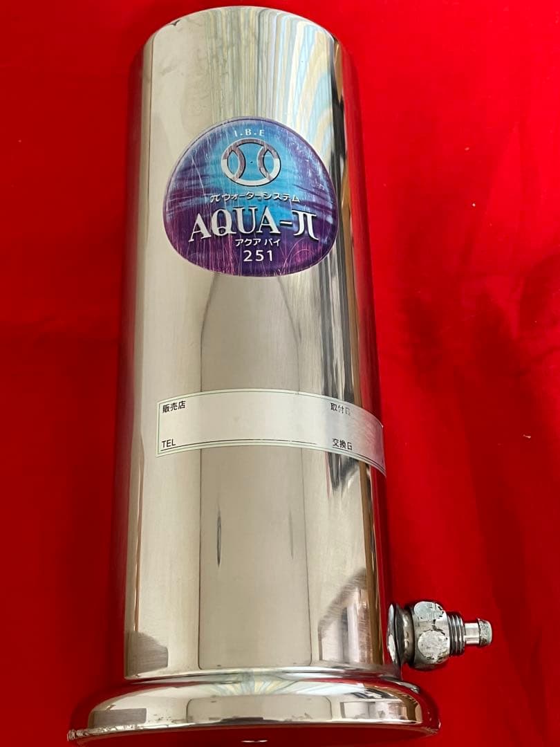 ◆アクア パイウォーター◆AQUA-π 251◆IBEテクノ 浄水器