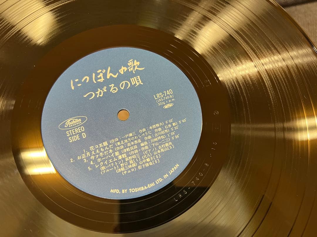 1970年代 萩野昭三 にっぽんの歌 つがるの唄 2LP LRS-739/40