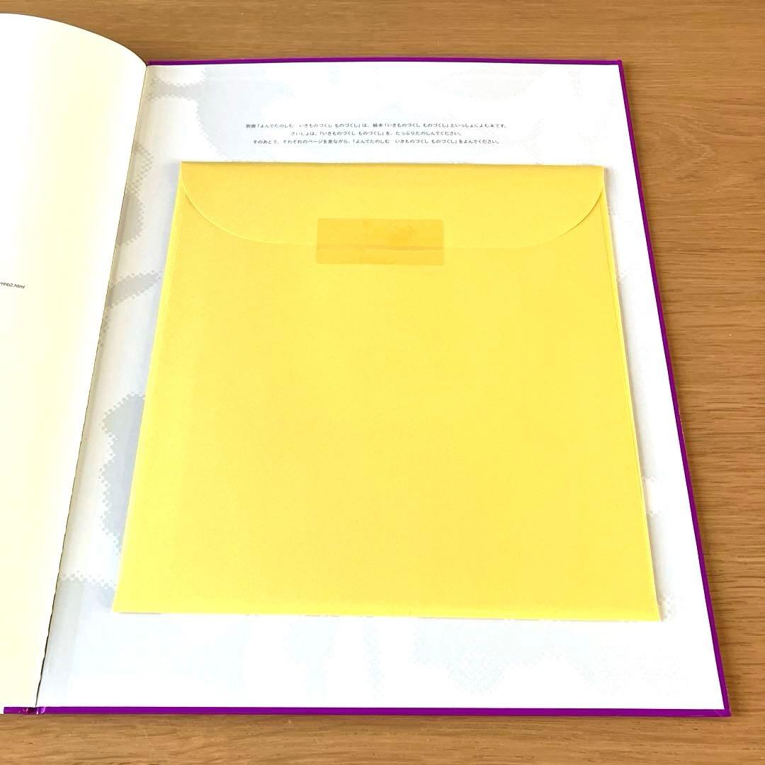 【1〜2日で発送】いきもののづくしものづくし　7冊セット