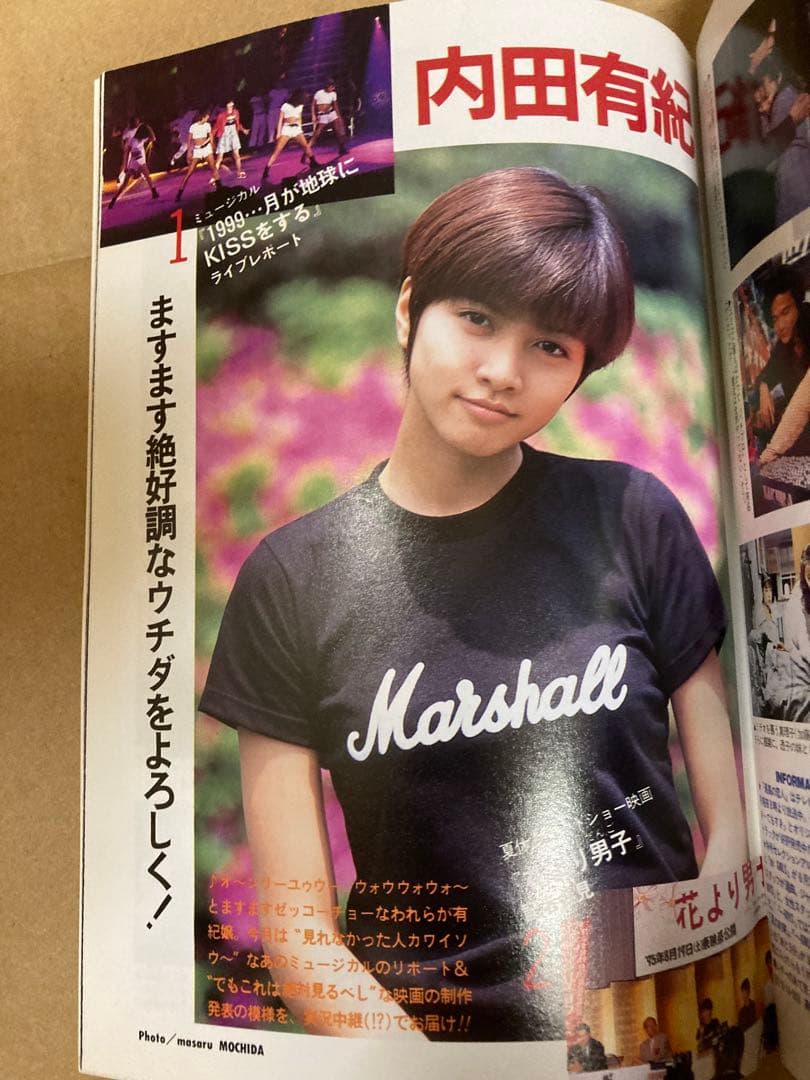 1995年7月号　BOMB ボム　浜崎あゆみ　雛形あきこ