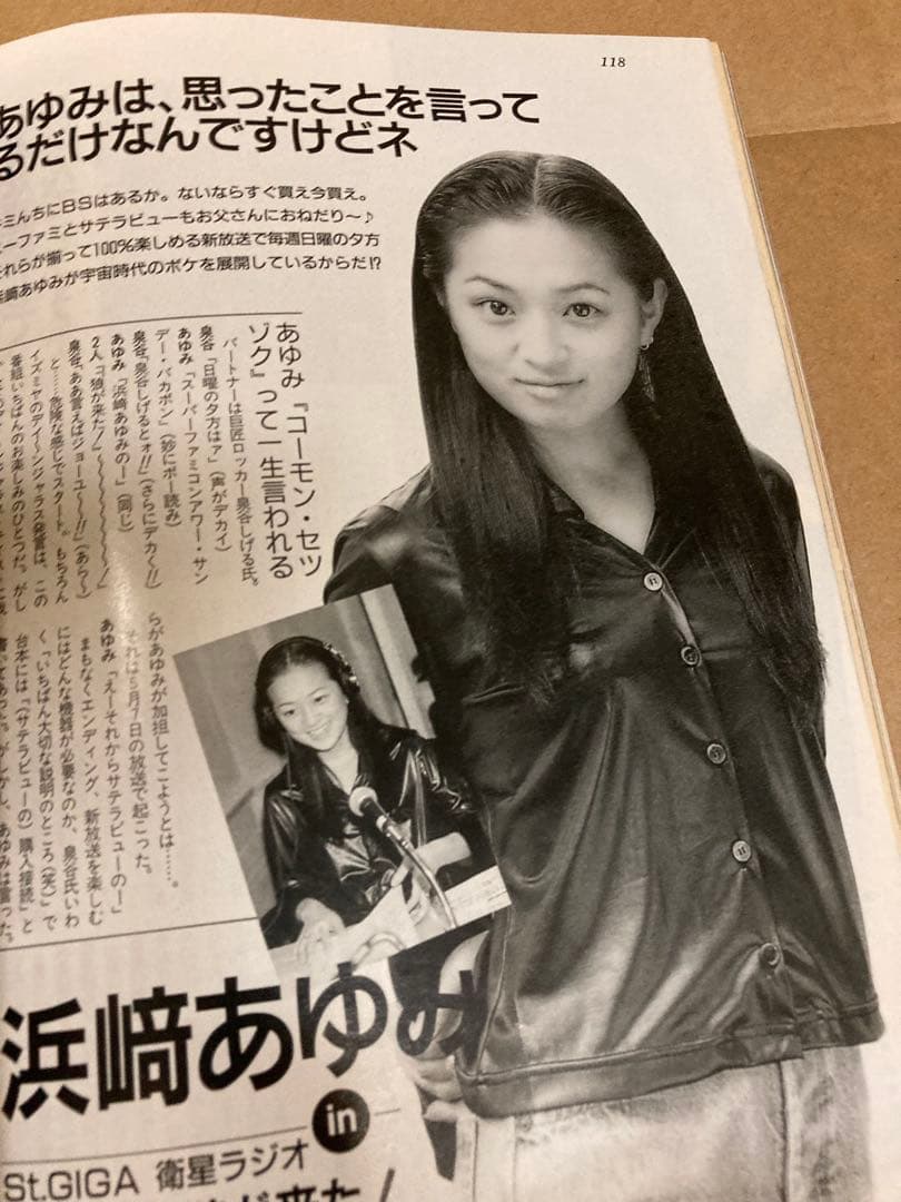 1995年7月号　BOMB ボム　浜崎あゆみ　雛形あきこ