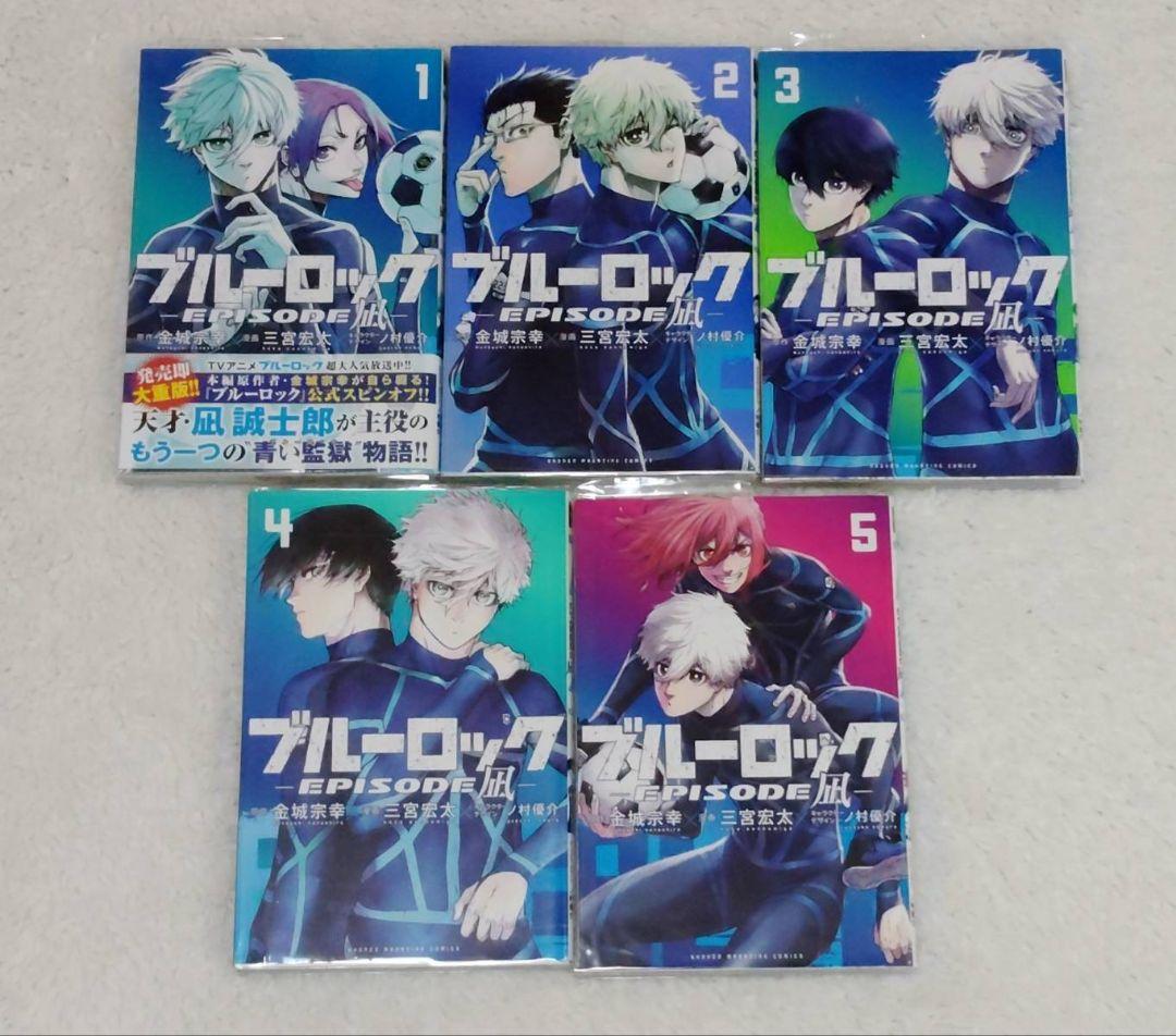 ブルーロック　漫画　エピソード凪　小説　キャラクターブック