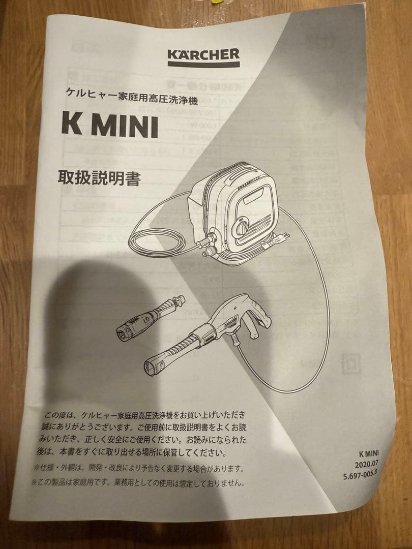 KARCHER 高圧洗浄機 K Mini 1.600-050.0