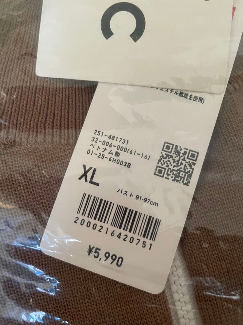 UNIQLO ミラノリブフルジップカーディガン XL 32 BEIGE