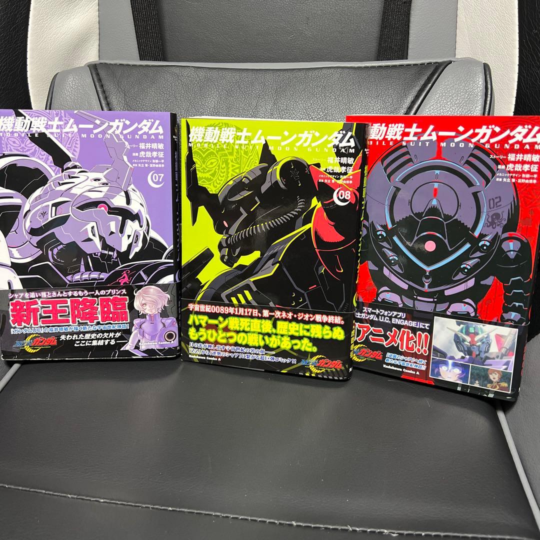 【機動戦士ムーンガンダム】1〜15巻セット特典カード4枚付き